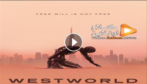 مسلسل Westworld الموسم الثالث الحلقة 1 مترجمة Hd كلام اون لاين